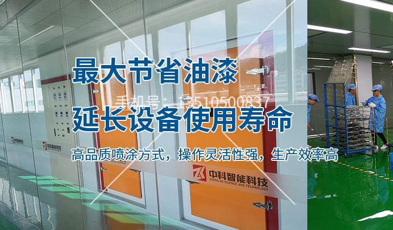 涂裝設(shè)備